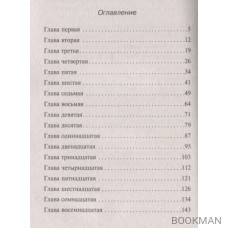 Венок из железных одуванчиков