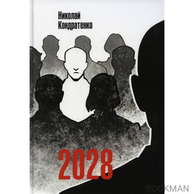 2028