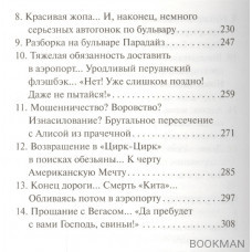 Страх и отвращение в Лас-Вегасе