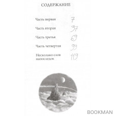 Чайка Джонатан Ливингстон. Полная авторская версия