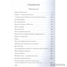 Европа - полуостров России