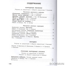 Все, что нужно прочитать малышам от 3 до 5 лет