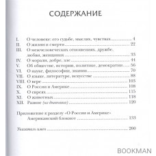 Прозрачная вода. Записная книжка как средство самопознания