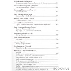 Прекрасная цыганка. Истории о Кармен, ее предшественницах и последовательницах