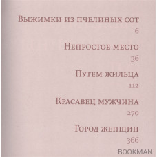 Возвращение в Москву