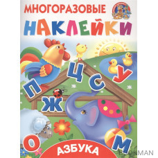 Азбука