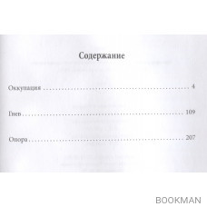 Понтийцы. Второе пришествие