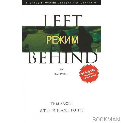 Режим