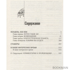 Собрание сочинений 1960-1962. Том 2