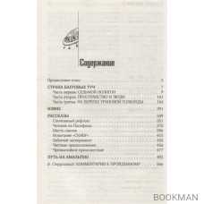 Собрание сочинений 1955-1959 Том 1