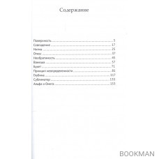 1надцать. Сборник рассказов