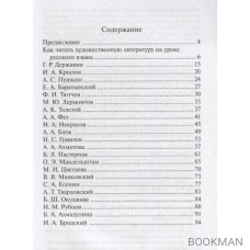 Читаем стихи русских поэтов. Пособие по обучению чтению художественной литературы (+CD)