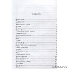 Там, далеко: повести и рассказы. Том 2