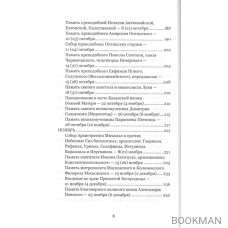 Венец лета. Русские классики о православных праздниках. Проза. Стихи. Воспоминания