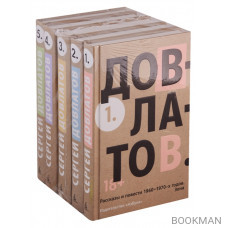 Собрание сочинений в 5 томах (комплект из 5 книг)