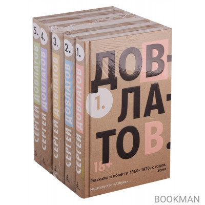 Собрание сочинений в 5 томах (комплект из 5 книг)