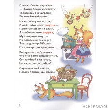 Пространственно-временные представления. 3-6 лет