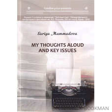 My Thoughts Aloud And Key Issues