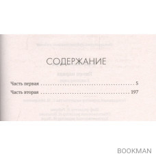 Конец парада. Каждому свое