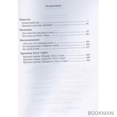 Египетский дом
