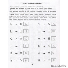 Лабиринты. Профилактика проблем с письмом: рабочая нейротетрадь для дошкольников