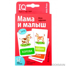 IQ игры с картами. Мамы и малыш