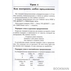 Все времена английского глагола: Антибардак