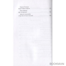 Рожденные технологией