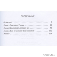 Страсти по Филонову. Сокровища, спасенные для России