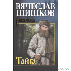 Тайга