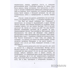 Циферблат. Город Адимари