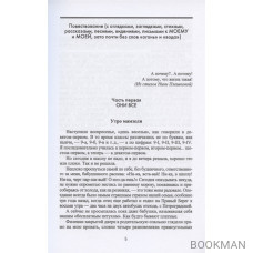 Лиловые люпины, или Дым без огня. Роман