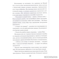 Битвы богов. Книга 1