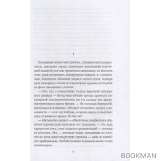 Записки о капитане Виноградове: роман, повести