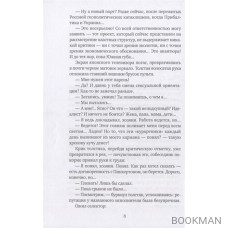 Записки о капитане Виноградове: роман, повести