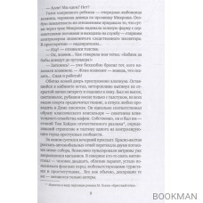 Записки о капитане Виноградове: роман, повести