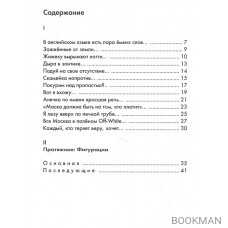 Протяжный. Первая книга стихов