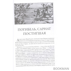 Ночной океан: избранная приключенческая и романтическая проза