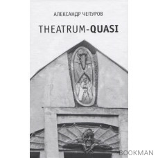 Theatrum-quasi