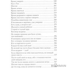 Голос в тишине. Рассказы о чудесном. Том VII