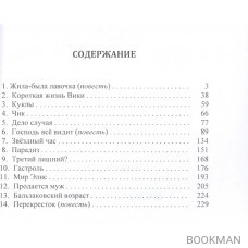 Время московское… Повести и рассказы