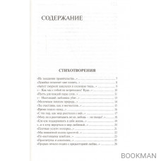 В сторону Африки. Стихотворения и поэмы