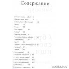 Братьев своих ищи… Сборник рассказов