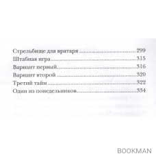 Футбол в зрелом возрасте