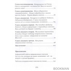 Путешествия по волшебной планете Инглэнд: невероятный учебник английского языка. Сказка для детей и взрослых