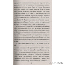 Точка невозврата