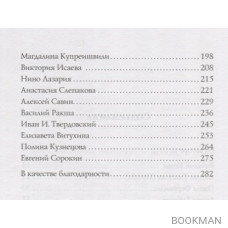 Москва и москвичи в 21 веке