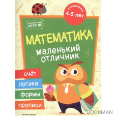 Математика