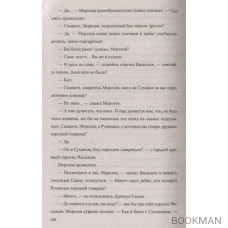 Косвенные улики