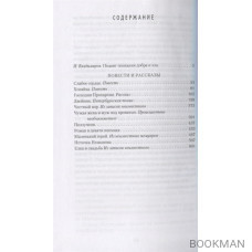 Ф.М. Достоевский. Собрание сочинений в десяти томах (комплект из 10 книг)